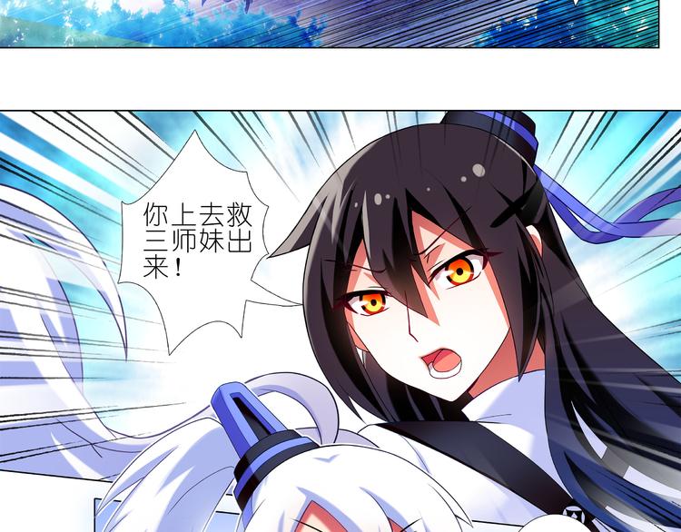 《我家大师兄脑子有坑》漫画最新章节一周年纪念特别坑免费下拉式在线观看章节第【49】张图片