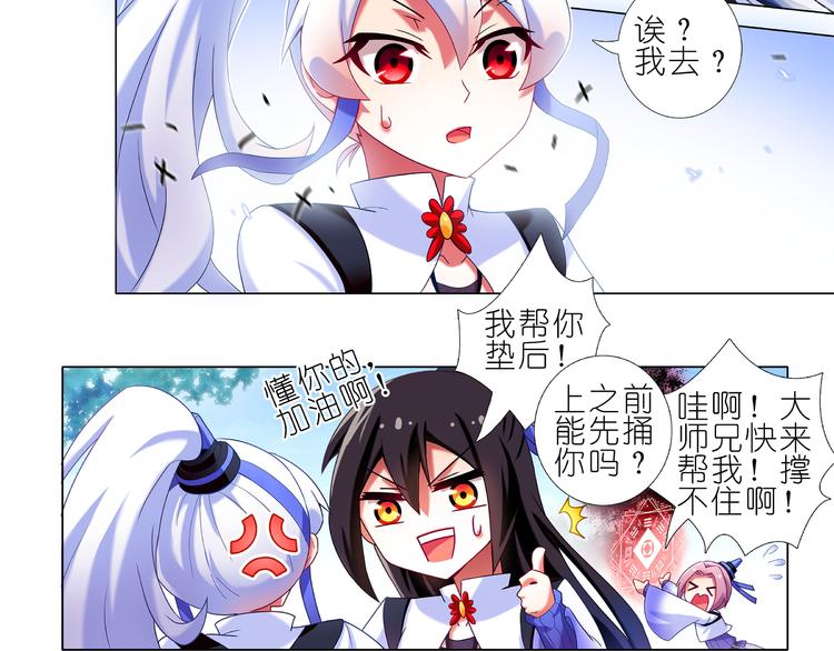 《我家大师兄脑子有坑》漫画最新章节一周年纪念特别坑免费下拉式在线观看章节第【50】张图片