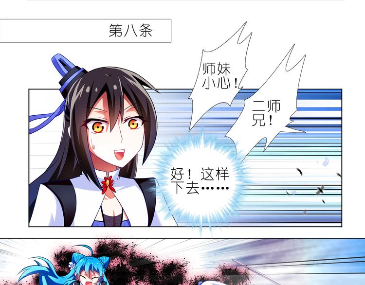 《我家大师兄脑子有坑》漫画最新章节一周年纪念特别坑免费下拉式在线观看章节第【51】张图片