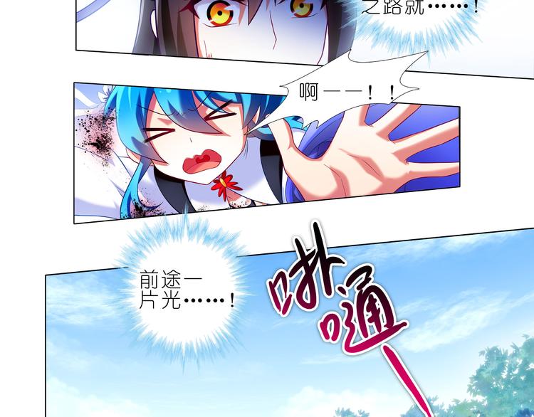 《我家大师兄脑子有坑》漫画最新章节一周年纪念特别坑免费下拉式在线观看章节第【54】张图片