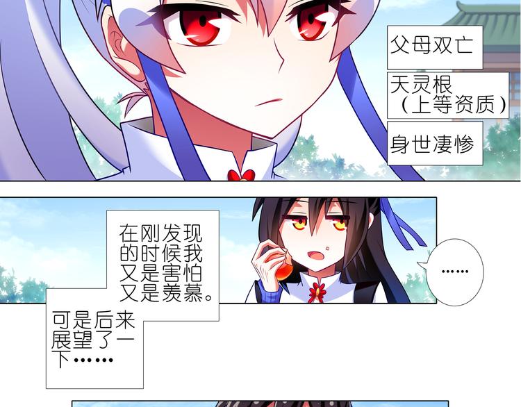 《我家大师兄脑子有坑》漫画最新章节一周年纪念特别坑免费下拉式在线观看章节第【8】张图片