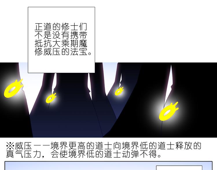 《我家大师兄脑子有坑》漫画最新章节第207-209话 我们都没得选免费下拉式在线观看章节第【11】张图片