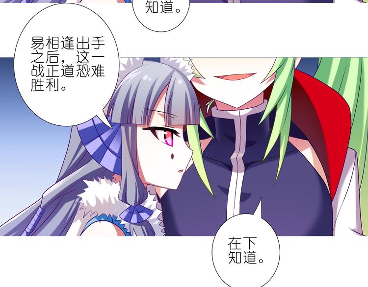 《我家大师兄脑子有坑》漫画最新章节第207-209话 我们都没得选免费下拉式在线观看章节第【19】张图片