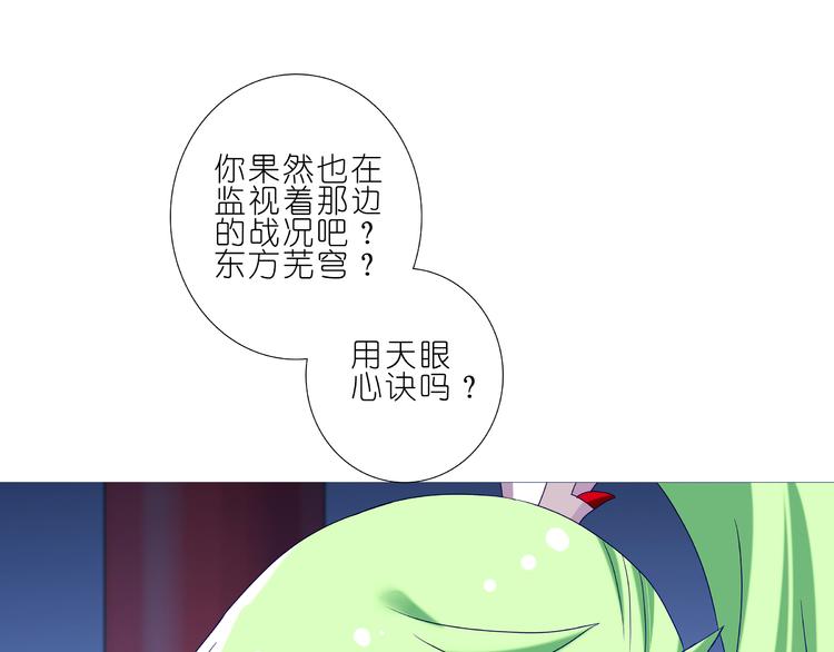 《我家大师兄脑子有坑》漫画最新章节第207-209话 我们都没得选免费下拉式在线观看章节第【21】张图片