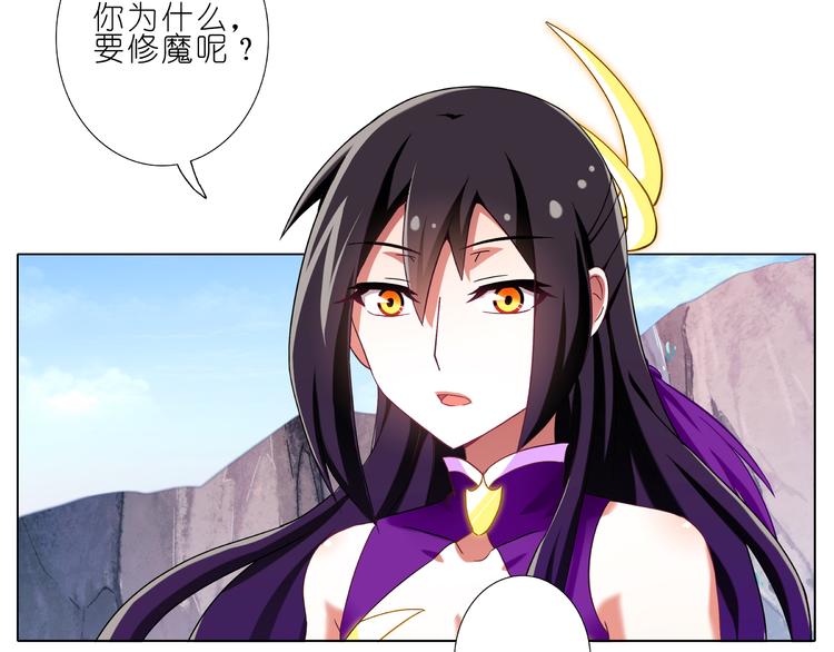 《我家大师兄脑子有坑》漫画最新章节第207-209话 我们都没得选免费下拉式在线观看章节第【32】张图片