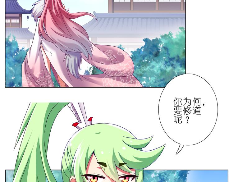 《我家大师兄脑子有坑》漫画最新章节第207-209话 我们都没得选免费下拉式在线观看章节第【39】张图片