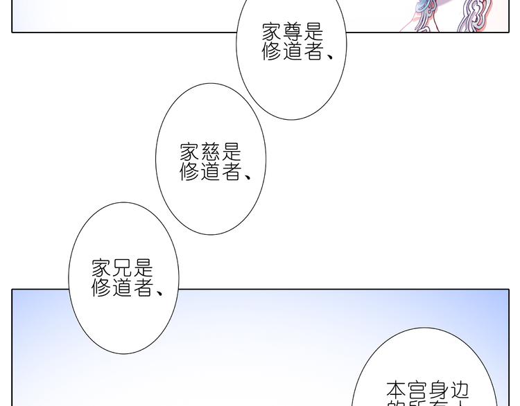 《我家大师兄脑子有坑》漫画最新章节第207-209话 我们都没得选免费下拉式在线观看章节第【41】张图片