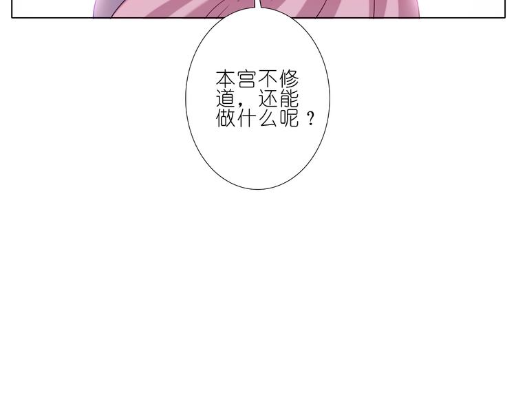 《我家大师兄脑子有坑》漫画最新章节第207-209话 我们都没得选免费下拉式在线观看章节第【43】张图片