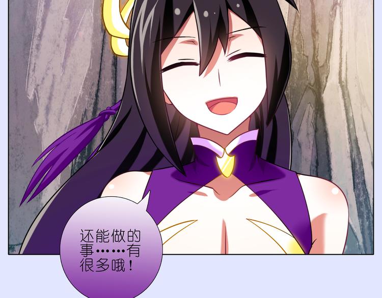 《我家大师兄脑子有坑》漫画最新章节第207-209话 我们都没得选免费下拉式在线观看章节第【46】张图片