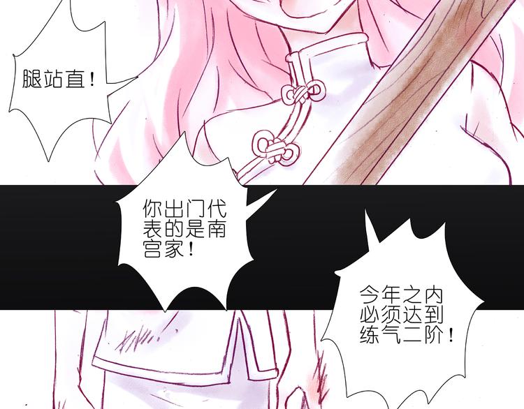 《我家大师兄脑子有坑》漫画最新章节第207-209话 我们都没得选免费下拉式在线观看章节第【51】张图片