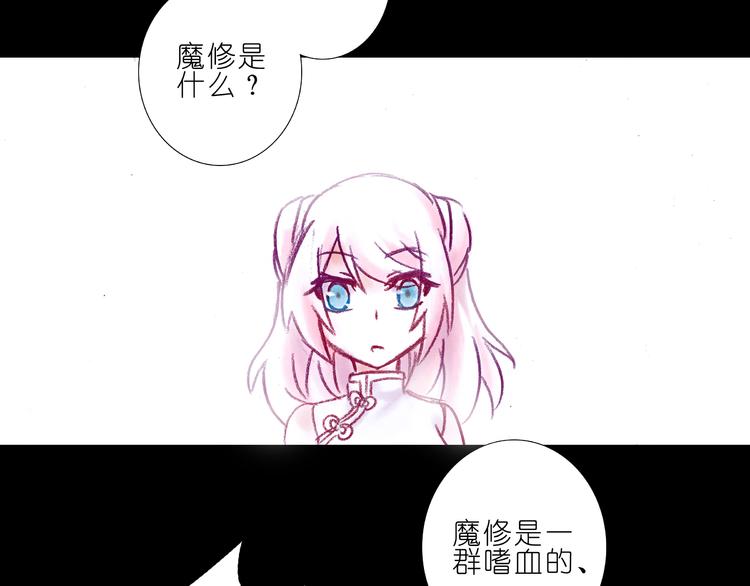 《我家大师兄脑子有坑》漫画最新章节第207-209话 我们都没得选免费下拉式在线观看章节第【56】张图片