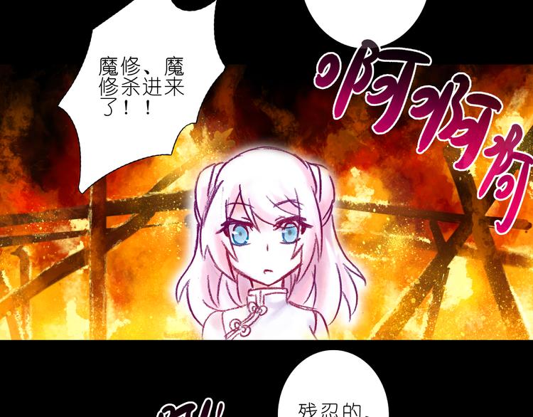 《我家大师兄脑子有坑》漫画最新章节第207-209话 我们都没得选免费下拉式在线观看章节第【57】张图片