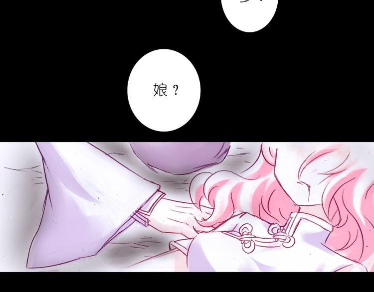 《我家大师兄脑子有坑》漫画最新章节第207-209话 我们都没得选免费下拉式在线观看章节第【61】张图片