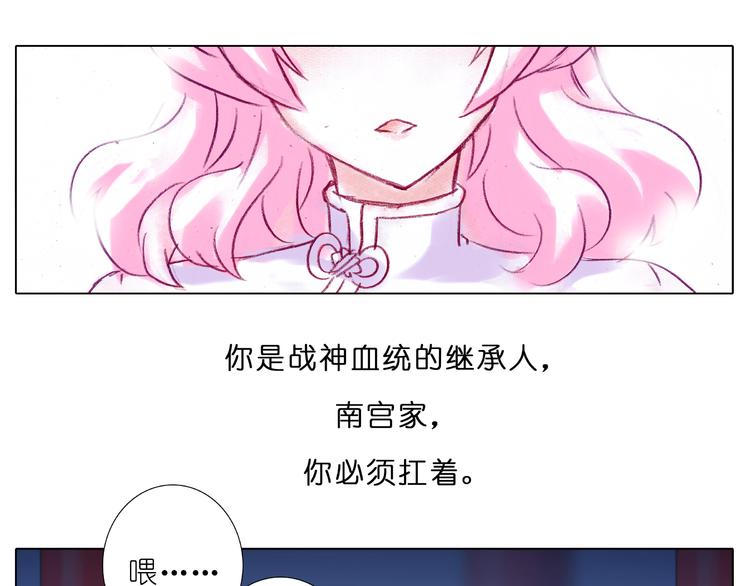 《我家大师兄脑子有坑》漫画最新章节第207-209话 我们都没得选免费下拉式在线观看章节第【68】张图片