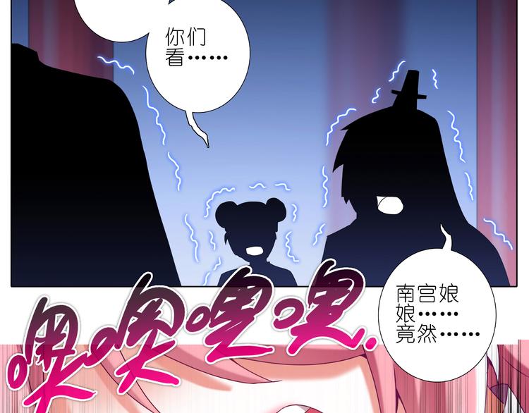 《我家大师兄脑子有坑》漫画最新章节第207-209话 我们都没得选免费下拉式在线观看章节第【69】张图片