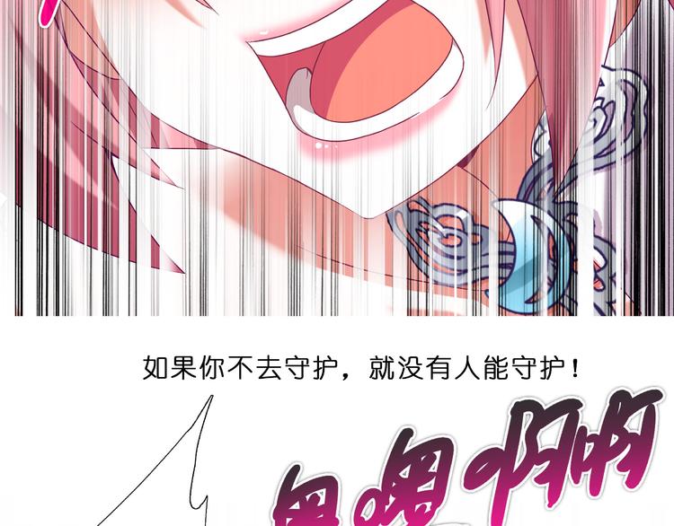 《我家大师兄脑子有坑》漫画最新章节第207-209话 我们都没得选免费下拉式在线观看章节第【70】张图片