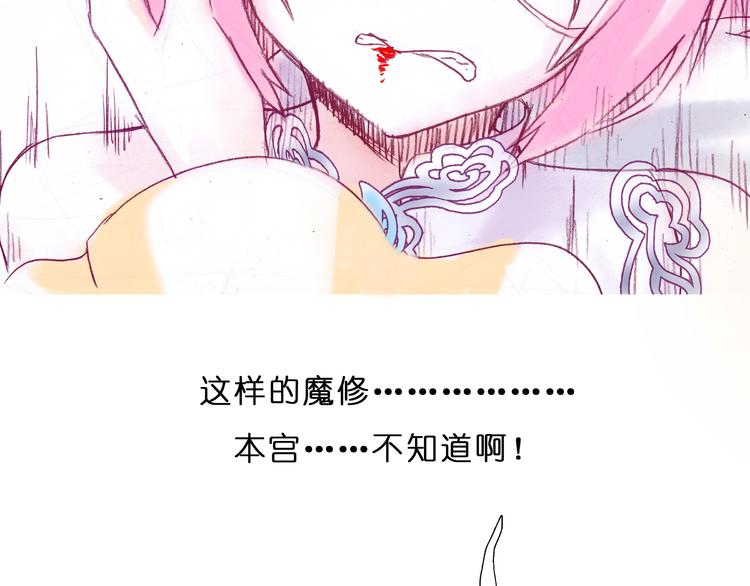 《我家大师兄脑子有坑》漫画最新章节第207-209话 我们都没得选免费下拉式在线观看章节第【84】张图片