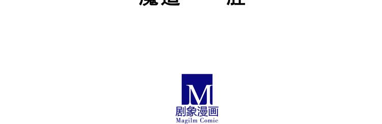 《我家大师兄脑子有坑》漫画最新章节第207-209话 我们都没得选免费下拉式在线观看章节第【86】张图片