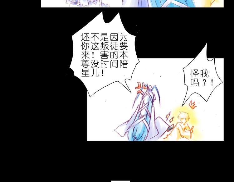 《我家大师兄脑子有坑》漫画最新章节第210-213话 虐恋逍遥门免费下拉式在线观看章节第【14】张图片