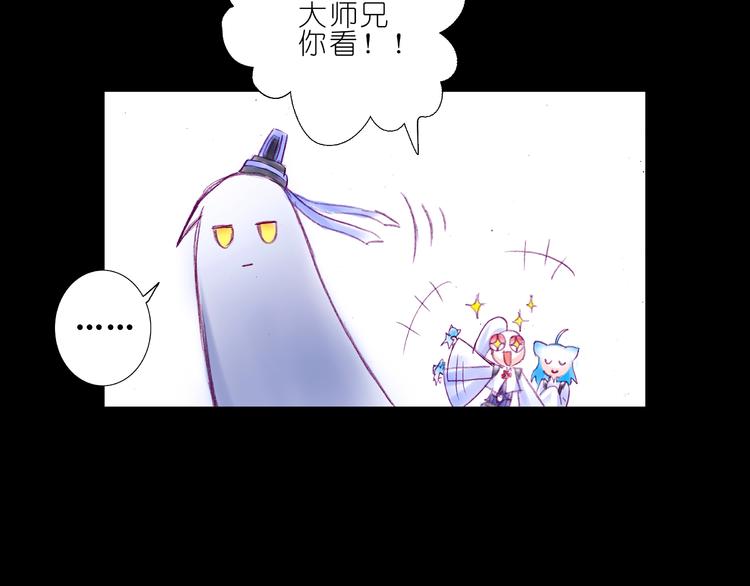 《我家大师兄脑子有坑》漫画最新章节第210-213话 虐恋逍遥门免费下拉式在线观看章节第【36】张图片