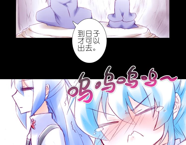 《我家大师兄脑子有坑》漫画最新章节第210-213话 虐恋逍遥门免费下拉式在线观看章节第【49】张图片