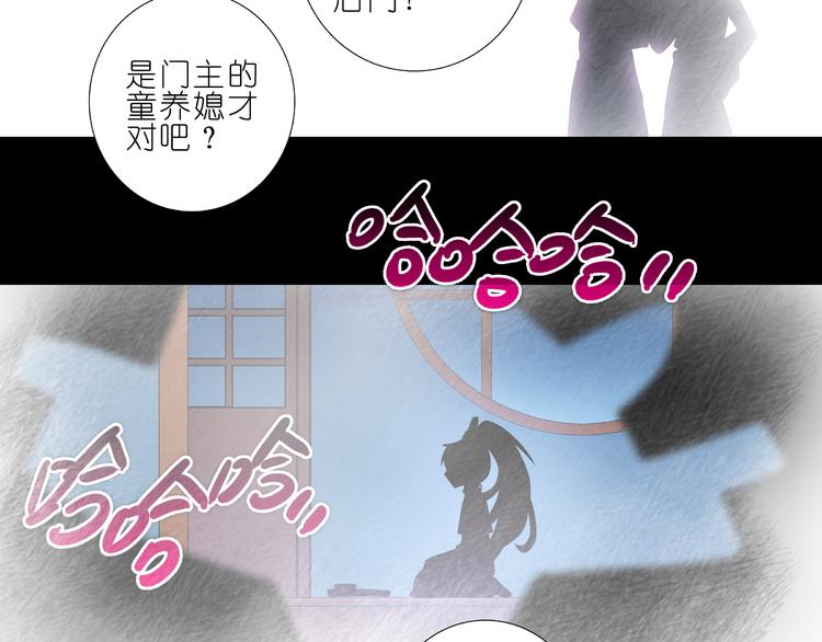 《我家大师兄脑子有坑》漫画最新章节第210-213话 虐恋逍遥门免费下拉式在线观看章节第【60】张图片