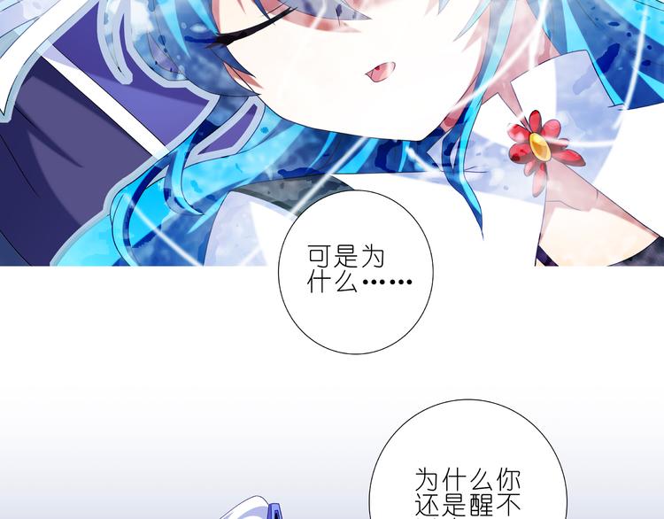 《我家大师兄脑子有坑》漫画最新章节第210-213话 虐恋逍遥门免费下拉式在线观看章节第【89】张图片