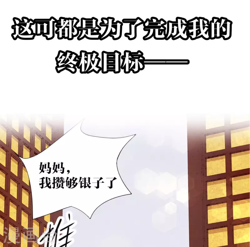 《我家侯爷不宠我》漫画最新章节预告免费下拉式在线观看章节第【8】张图片