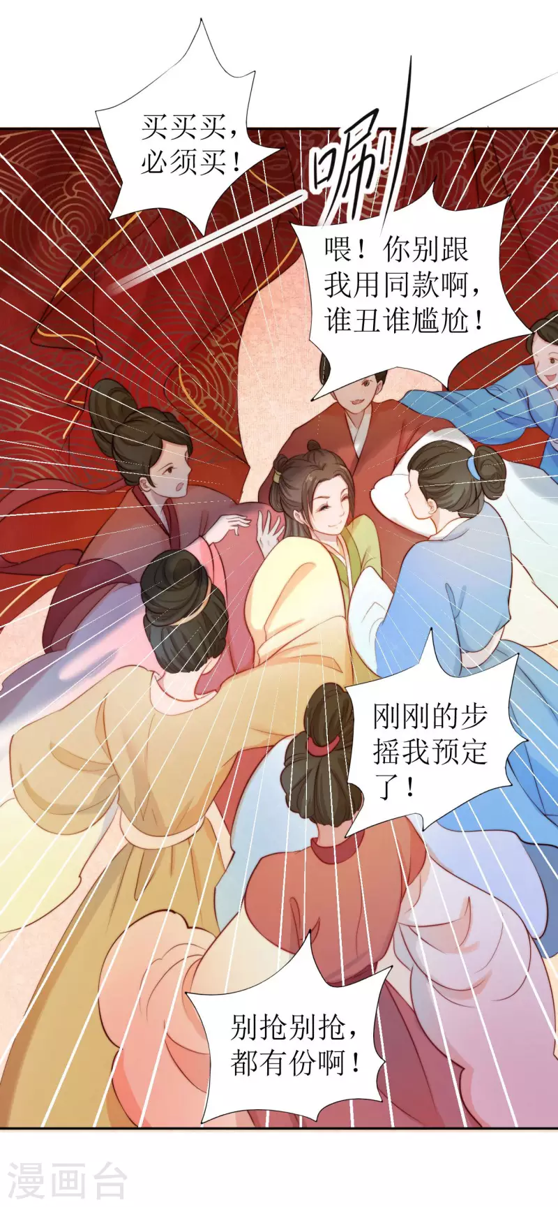 《我家侯爷不宠我》漫画最新章节第1话 你被卖掉了！免费下拉式在线观看章节第【14】张图片