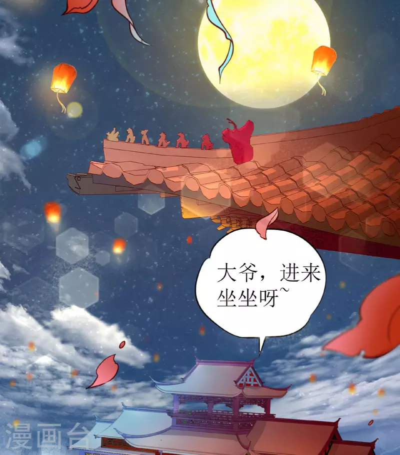 《我家侯爷不宠我》漫画最新章节第1话 你被卖掉了！免费下拉式在线观看章节第【2】张图片