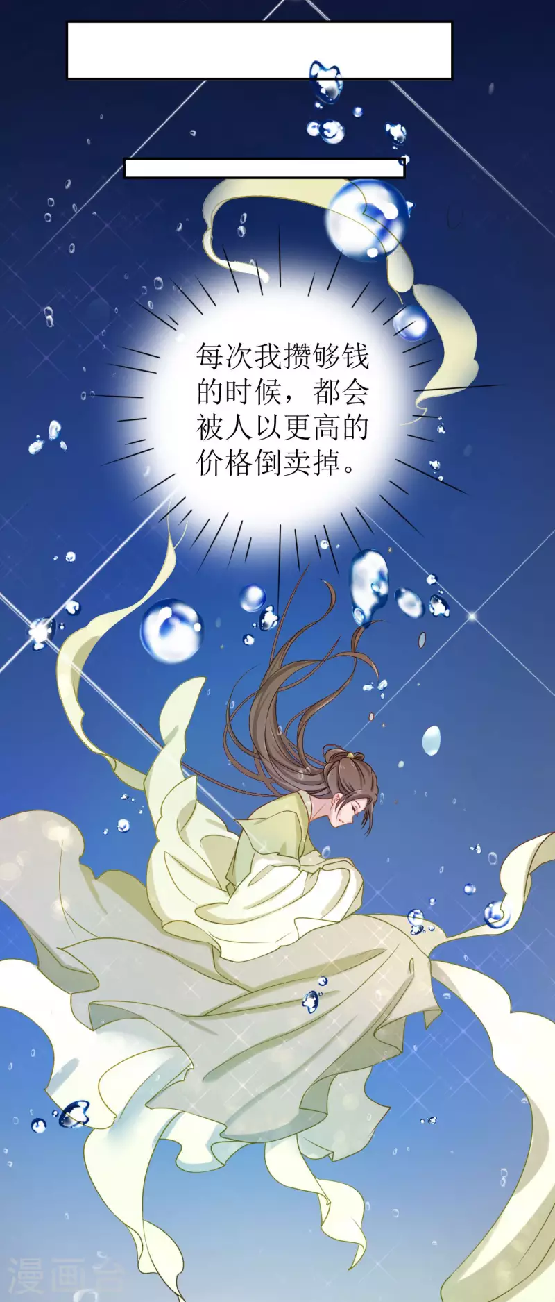 《我家侯爷不宠我》漫画最新章节第1话 你被卖掉了！免费下拉式在线观看章节第【28】张图片