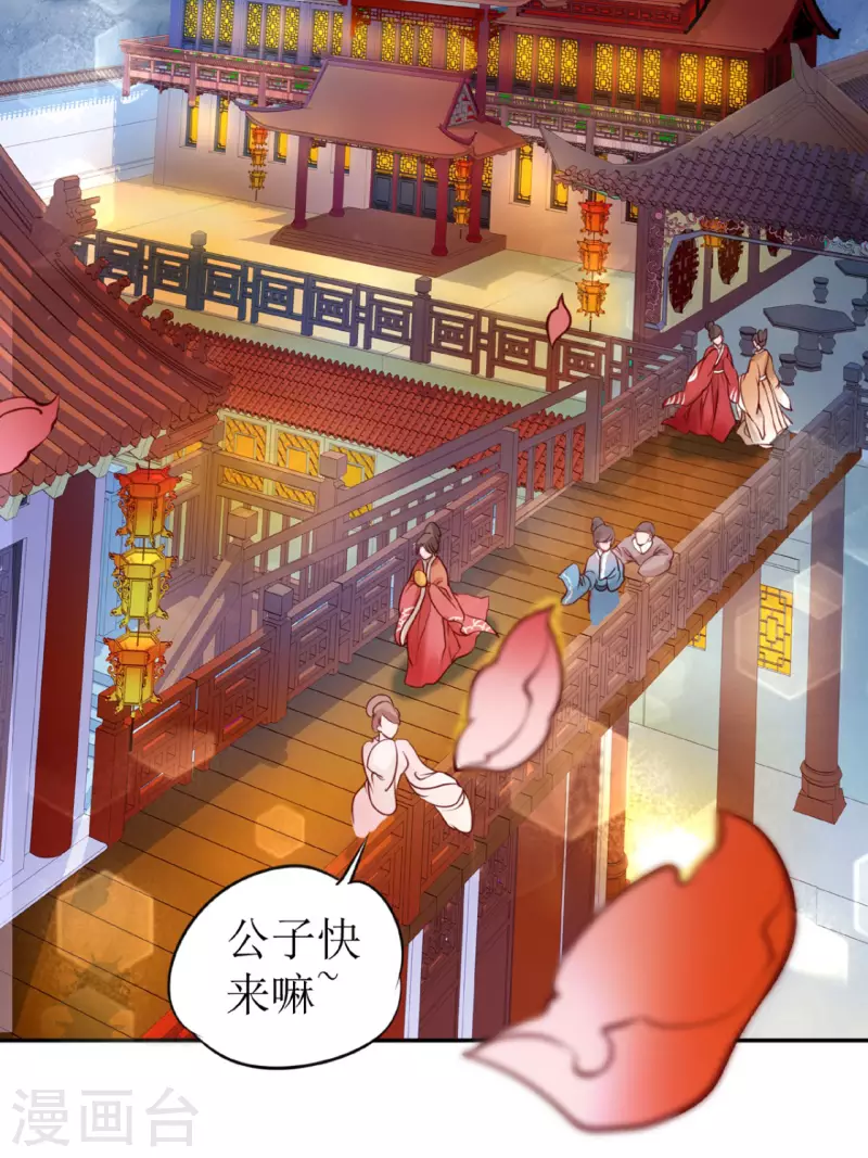 《我家侯爷不宠我》漫画最新章节第1话 你被卖掉了！免费下拉式在线观看章节第【3】张图片