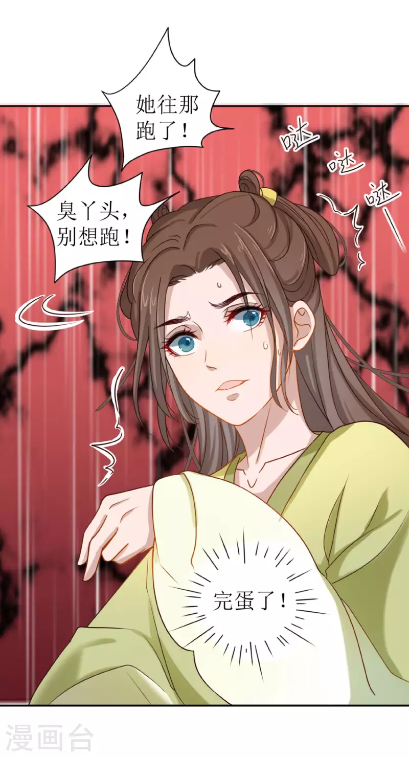 《我家侯爷不宠我》漫画最新章节第1话 你被卖掉了！免费下拉式在线观看章节第【38】张图片