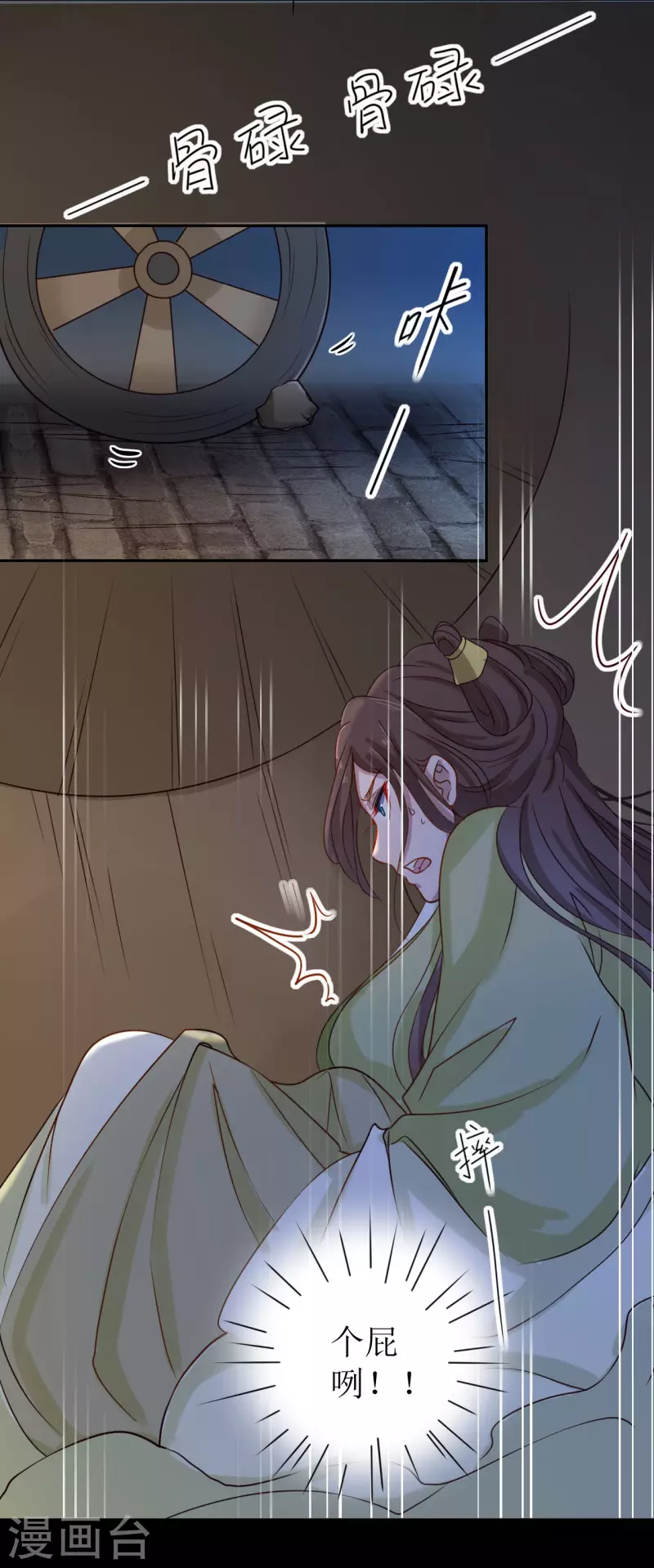 《我家侯爷不宠我》漫画最新章节第1话 你被卖掉了！免费下拉式在线观看章节第【43】张图片