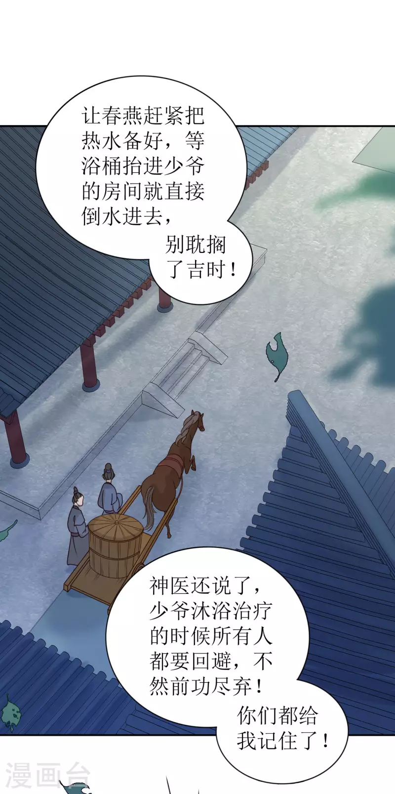 《我家侯爷不宠我》漫画最新章节第1话 你被卖掉了！免费下拉式在线观看章节第【48】张图片