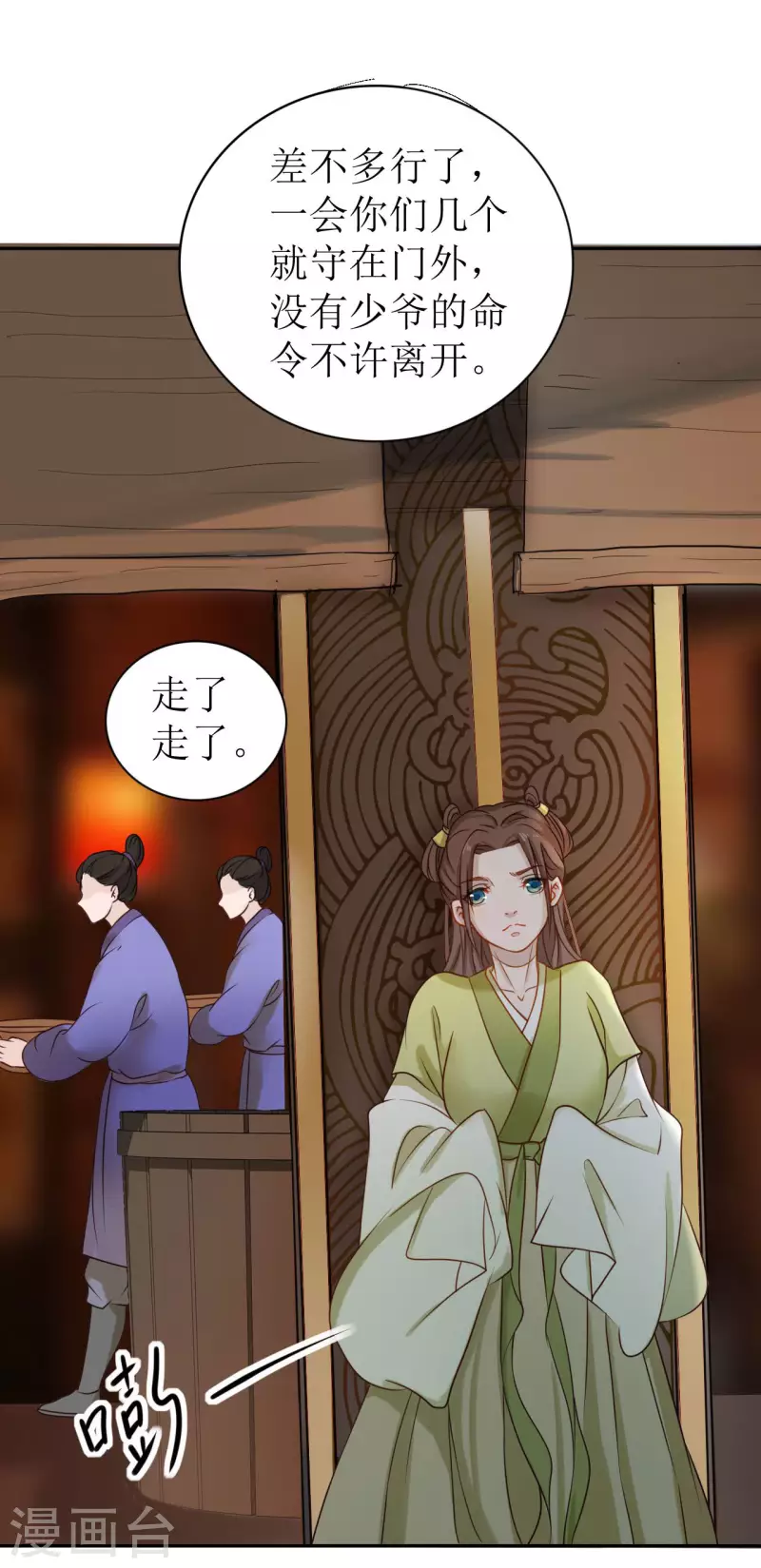 《我家侯爷不宠我》漫画最新章节第1话 你被卖掉了！免费下拉式在线观看章节第【51】张图片