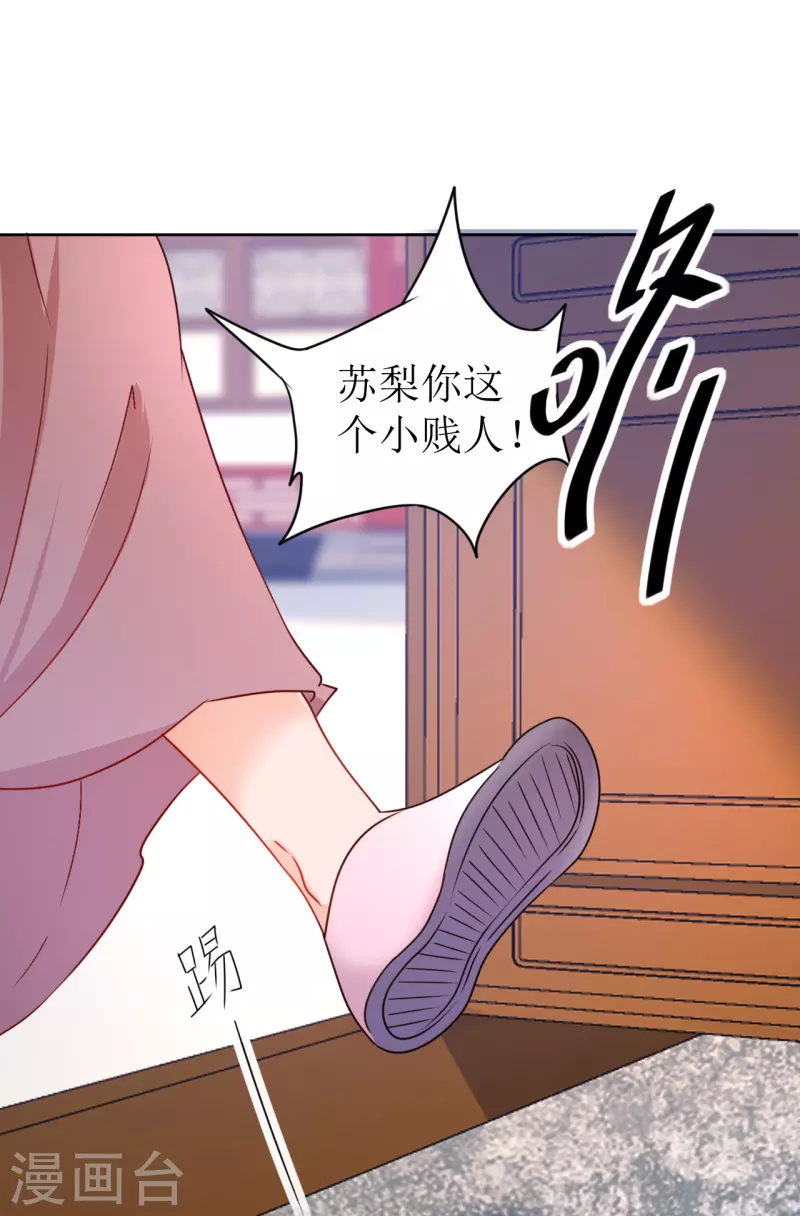 《我家侯爷不宠我》漫画最新章节第10话 “特殊”的惩罚免费下拉式在线观看章节第【26】张图片