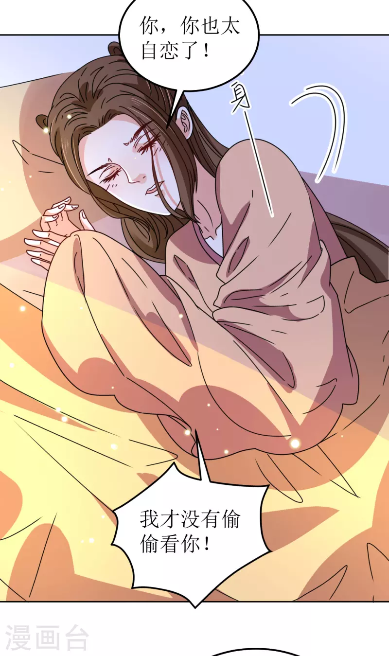 《我家侯爷不宠我》漫画最新章节第100话 情切切良宵花解语免费下拉式在线观看章节第【20】张图片