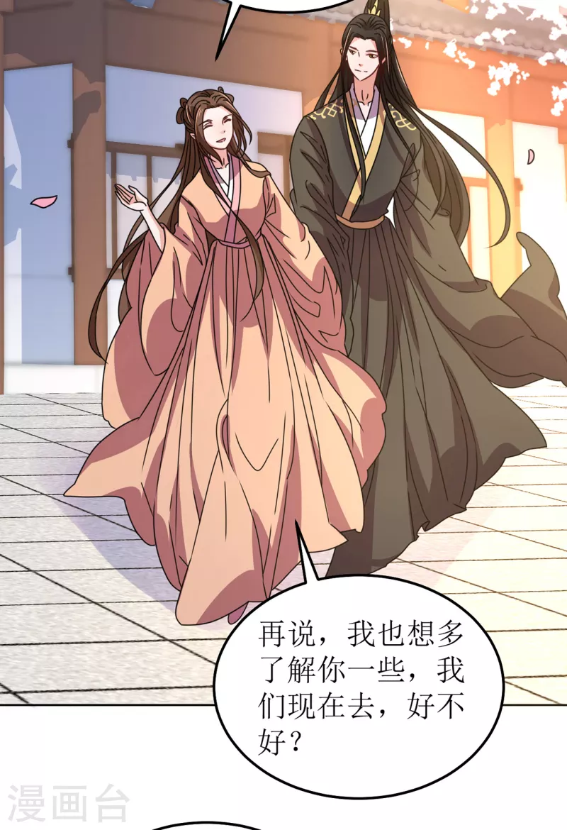 《我家侯爷不宠我》漫画最新章节第102话 承诺免费下拉式在线观看章节第【32】张图片