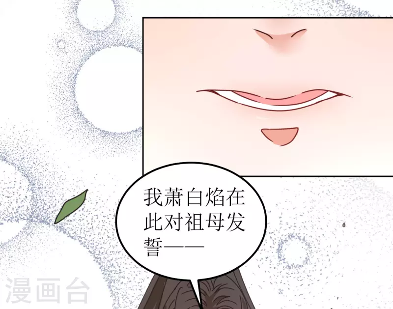 《我家侯爷不宠我》漫画最新章节第103话 诀别免费下拉式在线观看章节第【24】张图片