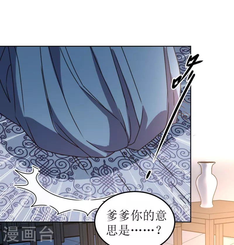 《我家侯爷不宠我》漫画最新章节第105话 假相是真免费下拉式在线观看章节第【14】张图片