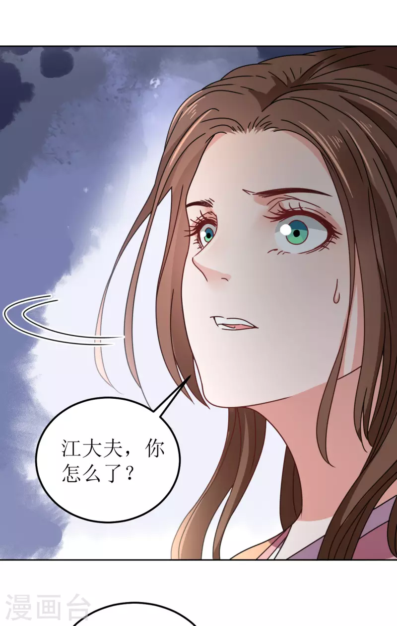 《我家侯爷不宠我》漫画最新章节第107话 死生契阔免费下拉式在线观看章节第【10】张图片