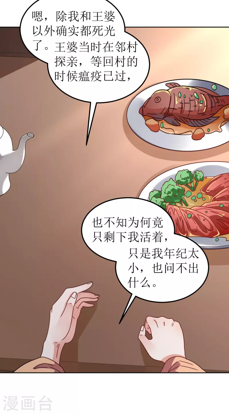 《我家侯爷不宠我》漫画最新章节第107话 死生契阔免费下拉式在线观看章节第【12】张图片