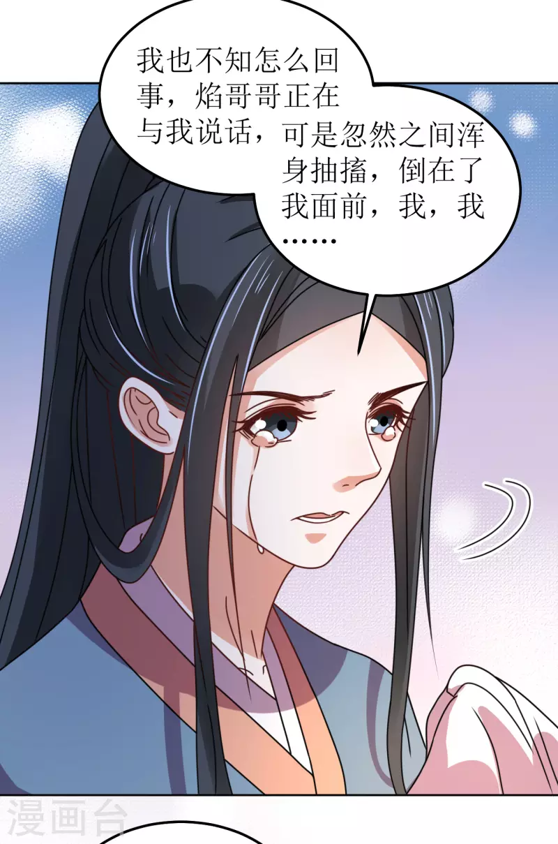 《我家侯爷不宠我》漫画最新章节第108话 与子偕老免费下拉式在线观看章节第【12】张图片