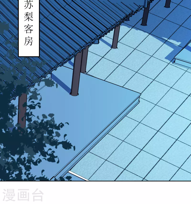 《我家侯爷不宠我》漫画最新章节第109话 求之不得免费下拉式在线观看章节第【27】张图片