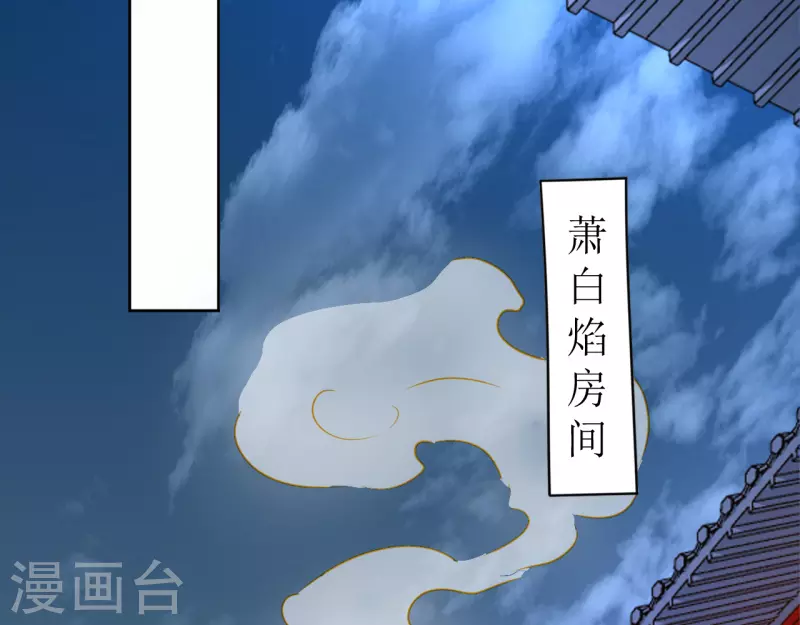 《我家侯爷不宠我》漫画最新章节第11话 请君入瓮免费下拉式在线观看章节第【11】张图片