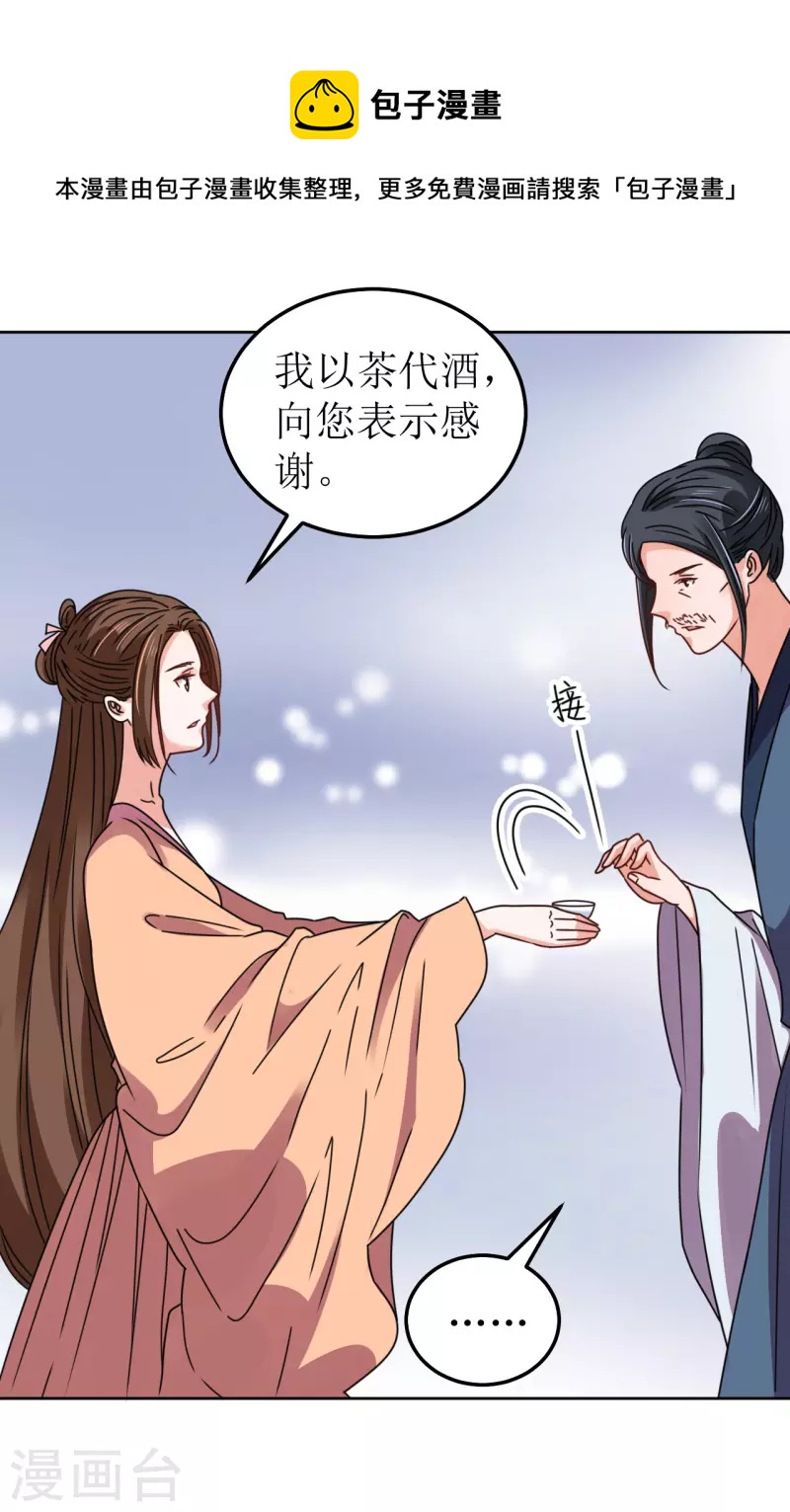 《我家侯爷不宠我》漫画最新章节第110话 真言免费下拉式在线观看章节第【25】张图片