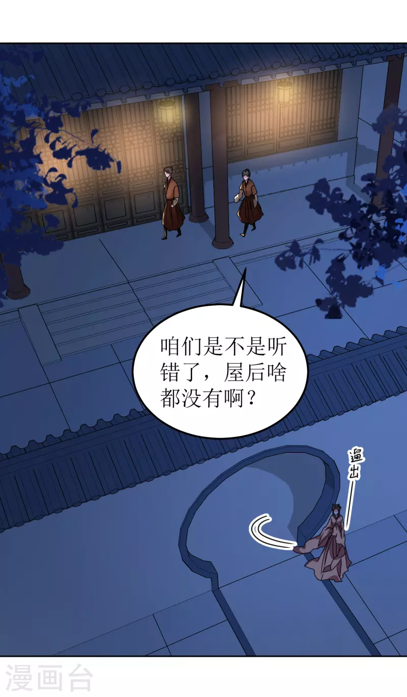 《我家侯爷不宠我》漫画最新章节第110话 真言免费下拉式在线观看章节第【7】张图片