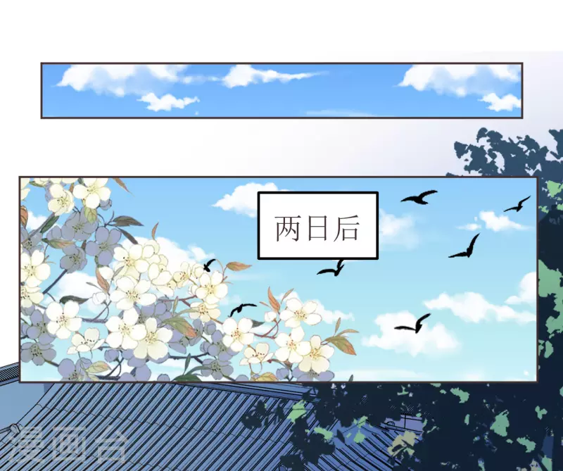 《我家侯爷不宠我》漫画最新章节第114话 撕开伪装免费下拉式在线观看章节第【28】张图片