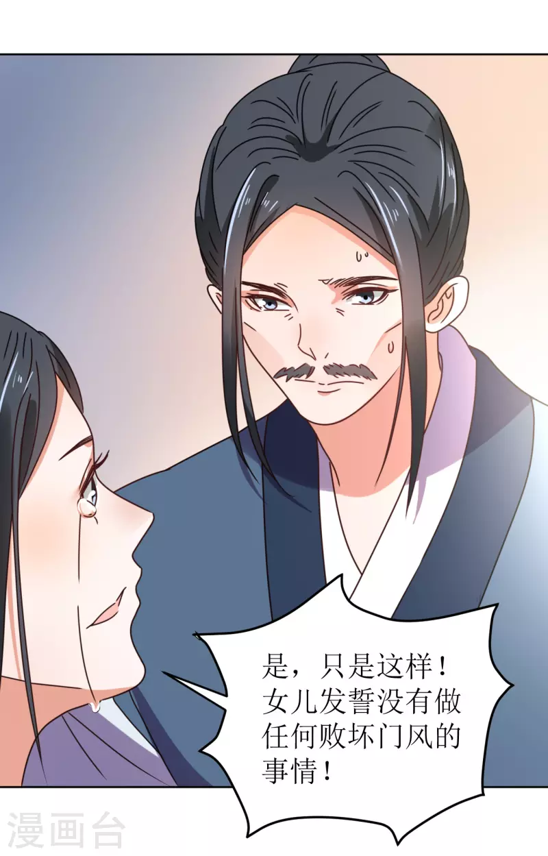 《我家侯爷不宠我》漫画最新章节第115话 假戏真做免费下拉式在线观看章节第【10】张图片